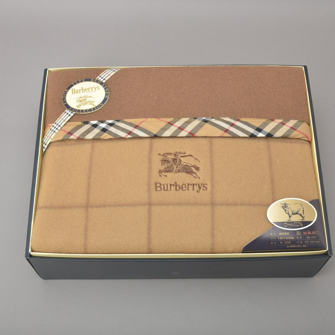 純毛毛布 140×200