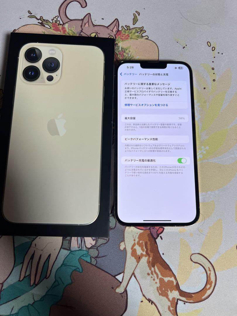 Apple iPhone 13 Pro Max ゴールド 本体