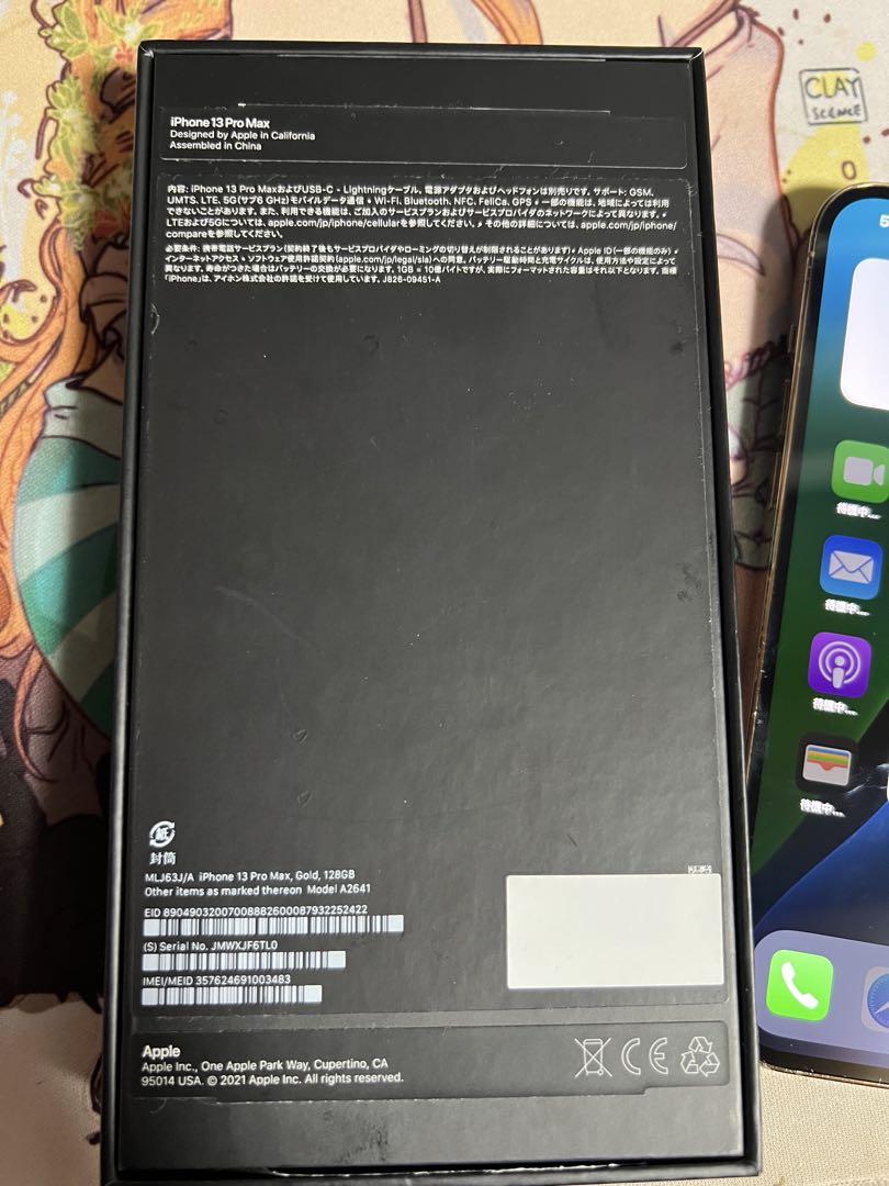 Apple iPhone 13 Pro Max ゴールド 本体