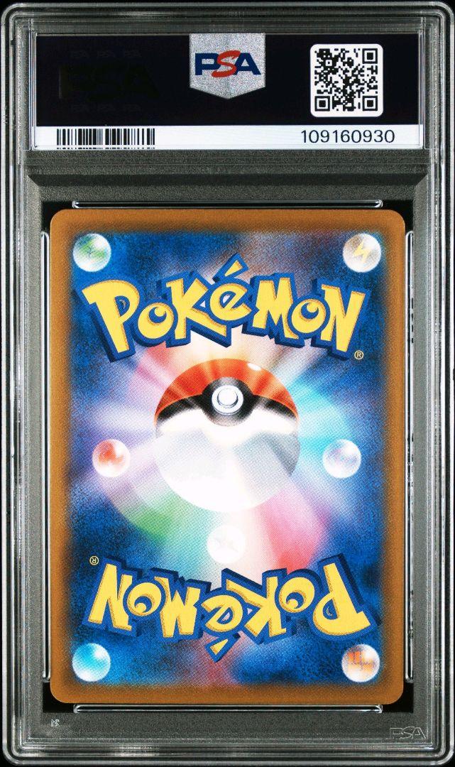 ポケモンカード VMAX CLIMAX 3連番セット PSA 10　ブイズ