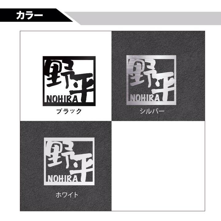 漢字 手書き風 オーダーメイド表札 アイアン おしゃれ 戸建 ステンレス - メルカリ 漢字 手書き風 オーダーメイド表札 アイアン おしゃれ 戸建 ステンレス - メルカリ