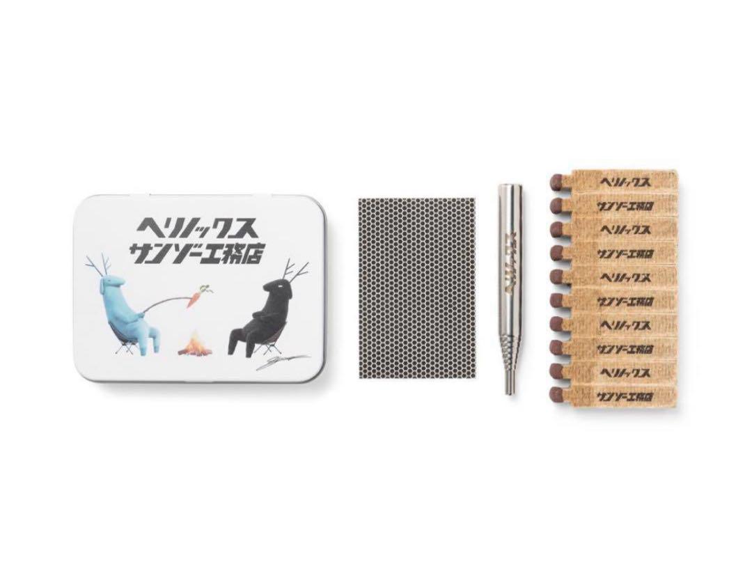 サンゾー工務店 x Helinox Fire Starter Kit