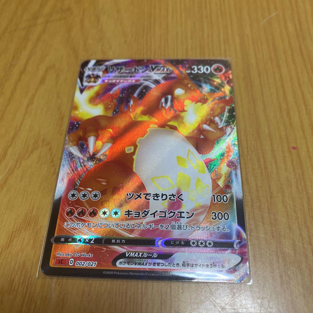 ポケモンカード リザードンvmax Shop At Mercari From Japan Buyee Bot Online ポケモンカード リザードンvmax Shop At Mercari From Japan Buyee Bot Online