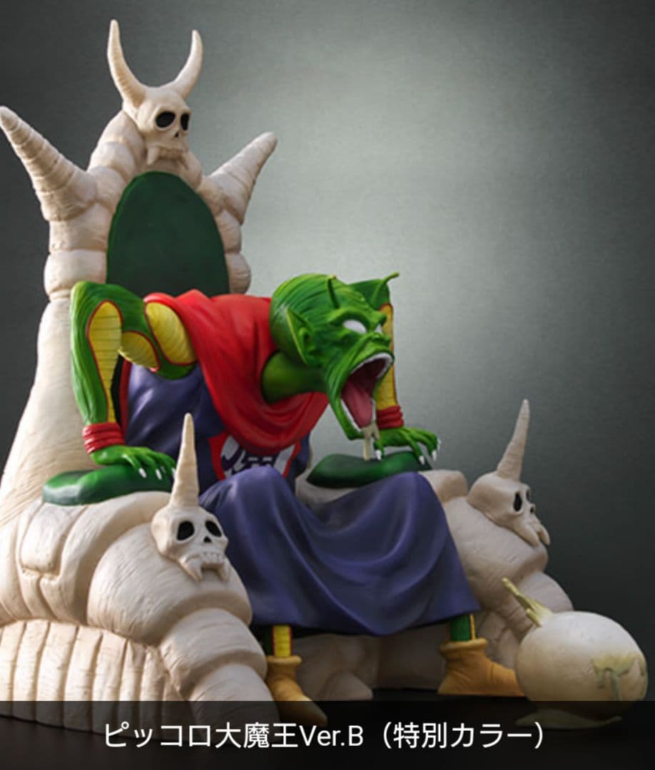 高品質新品 ドラゴンボール - ドラゴンボール アライズジーマ ピッコロ