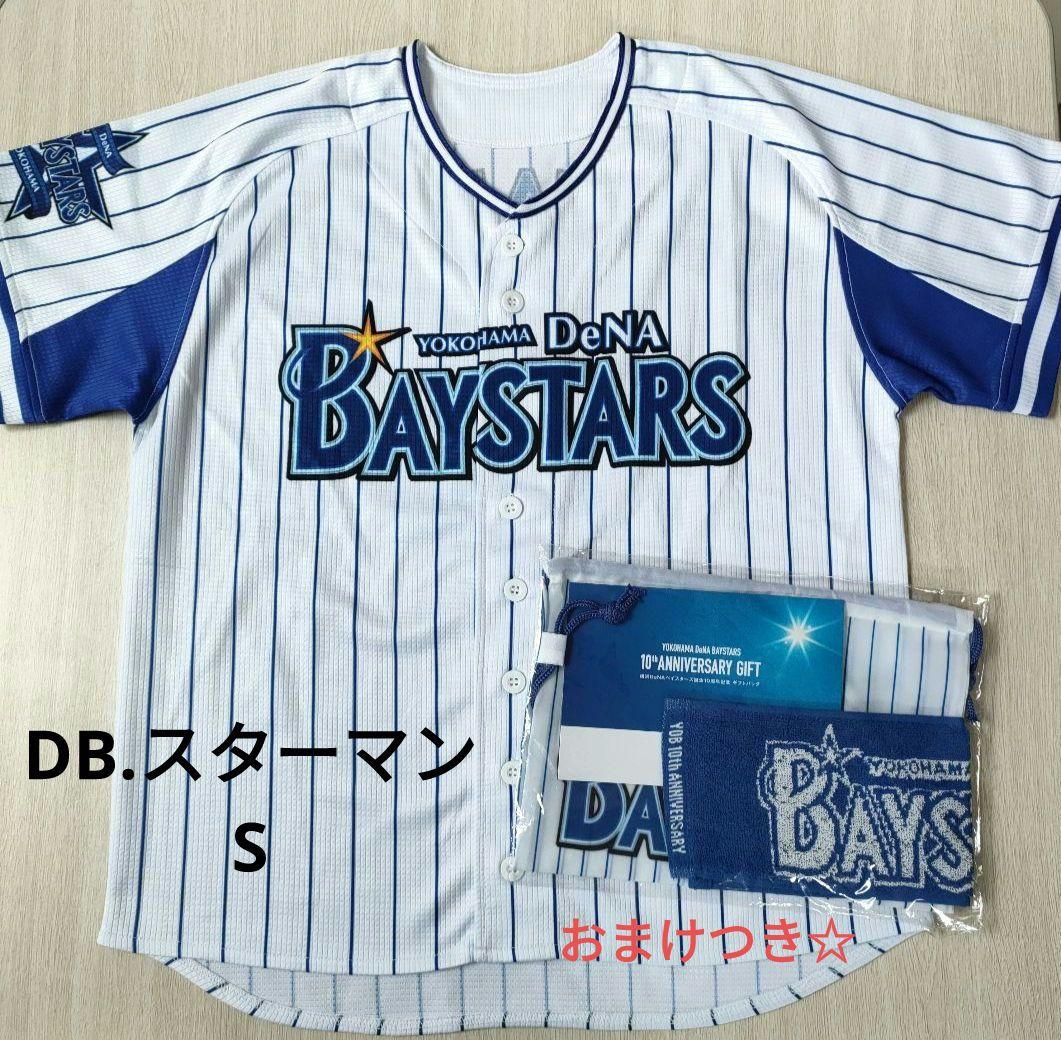 横浜denaベイスターズ DBスターマン サイン入りユニフォーム M