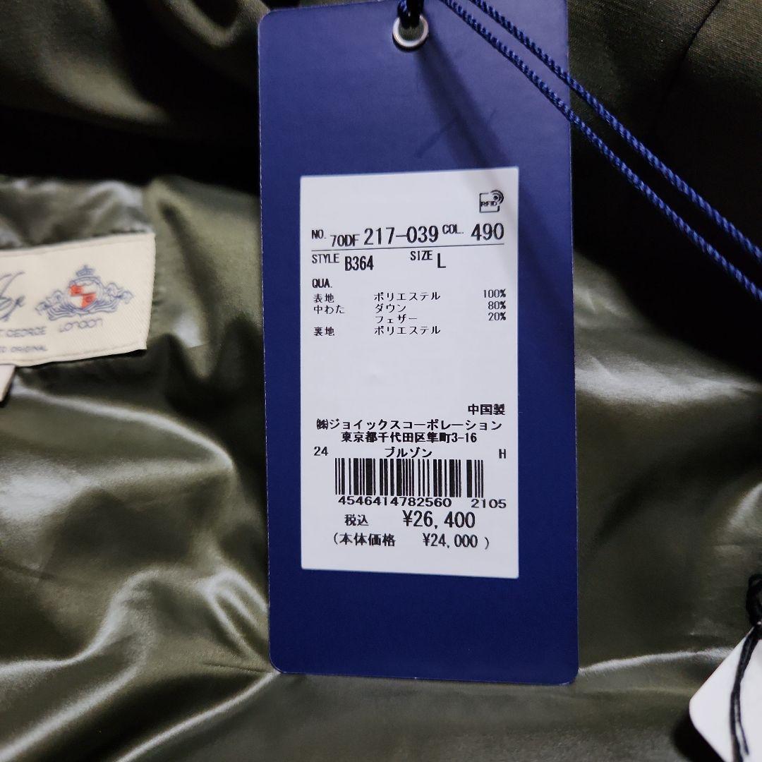 新品 DUFFER　ザダファーオブセントジョージ　ダウンベストLサイズ - 5