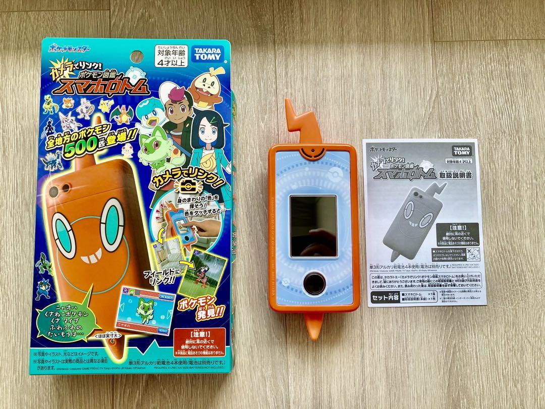 ポケットモンスター カメラでリンク！ ポケモン図鑑