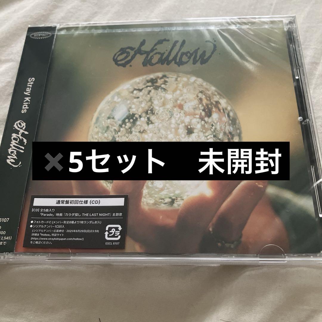 Stray Kids スキズ Hollow [未開封新品] シリアルナンバー入り