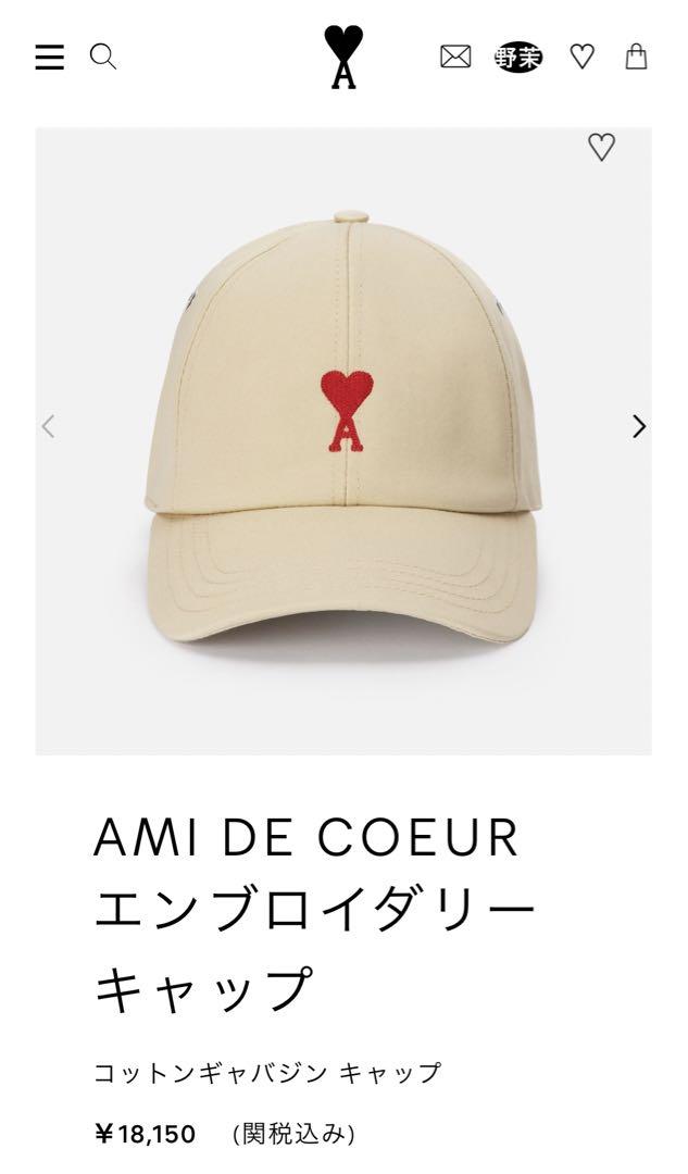 アミパリス　AMI DE COEUR エンブロイダリー キャップ