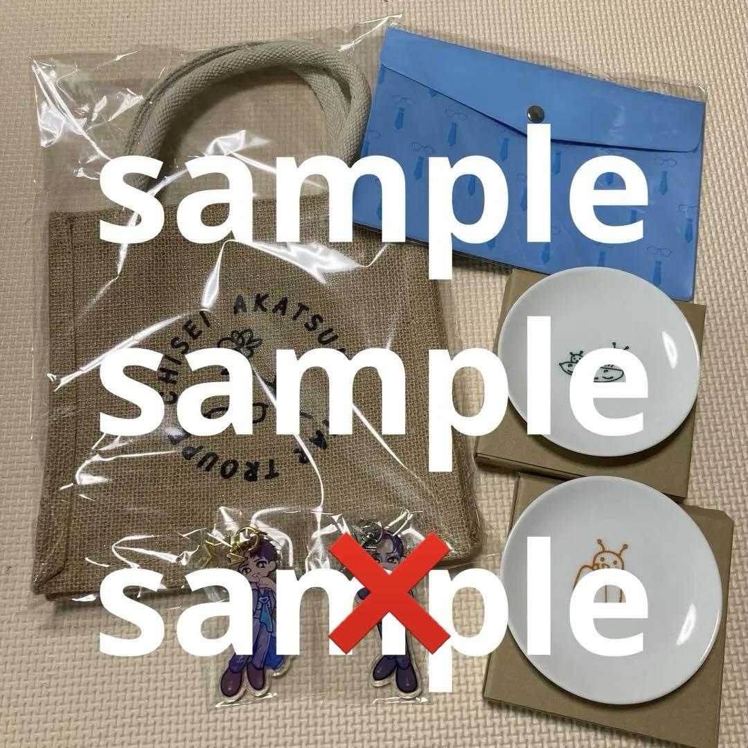 お茶会 グッズセット