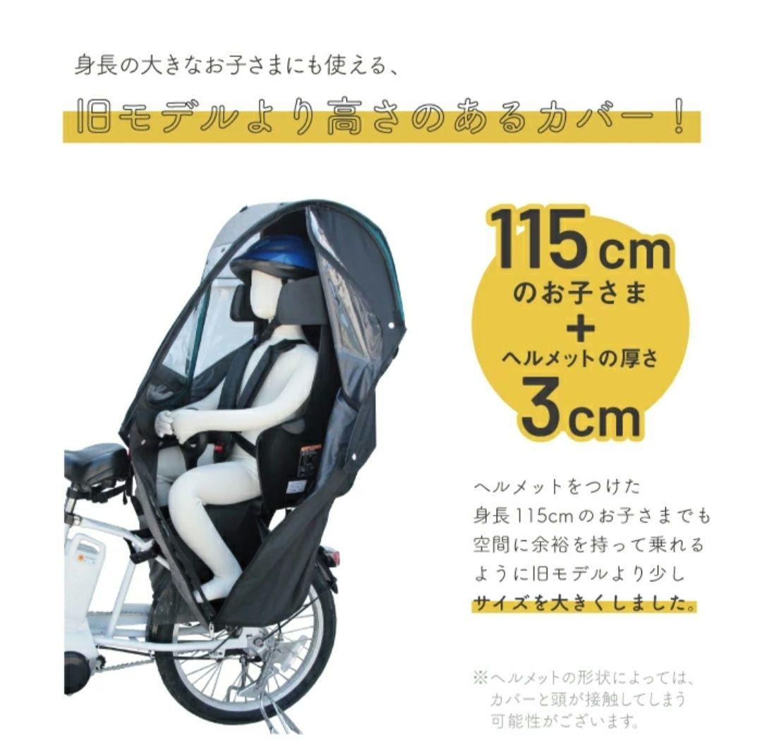 socca 後ろ用レインカバー