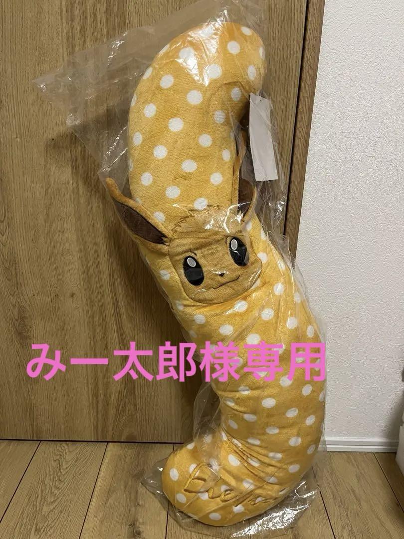 しまむら イーブイ抱き枕