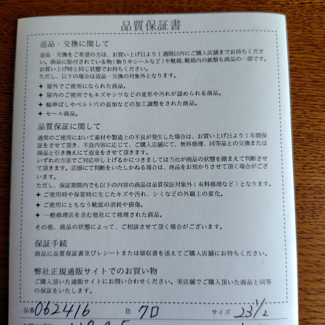 【めい】卑弥呼　バレエシューズ
