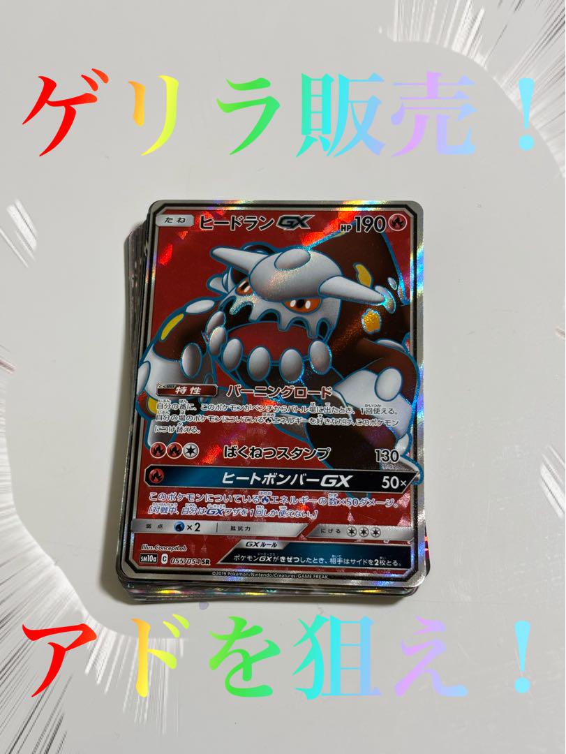 GX まとめ売り 30枚 ポケカ ゲリラ オススメ 早い者勝ち - メルカリ