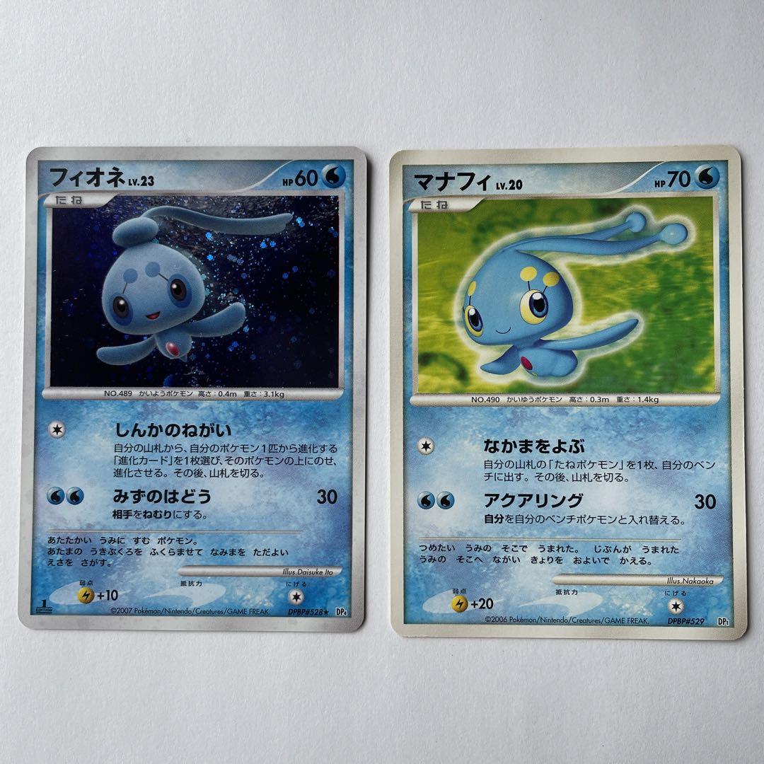 美品】ポケモンカード フィオネ＆マナフィ - メルカリ
