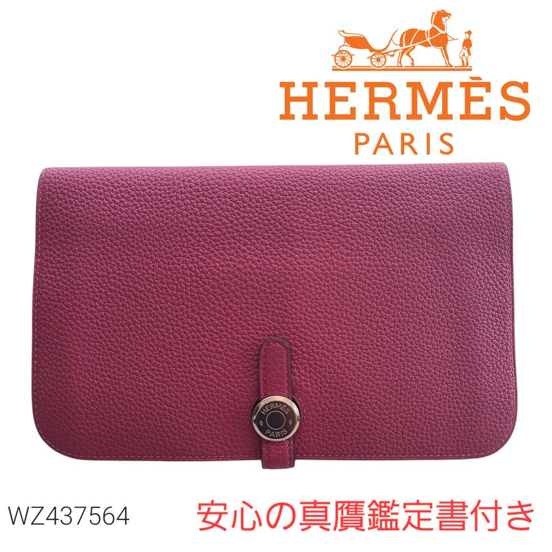 新品未使用品　エルメス　長財布　レディース　ドゴンデュオGMロング　二つ折り財布小物