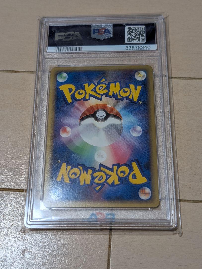 ポケモンカード　チコリータ、ヒノアラシ、ワニノコ　プロモ　PSA10　3連番