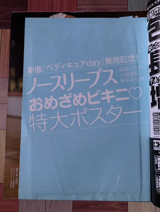 フライデー　2.3　指原莉乃特大ポスター(未開封)、袋とじ未開封 m83680010291_1.jpg?1691212554