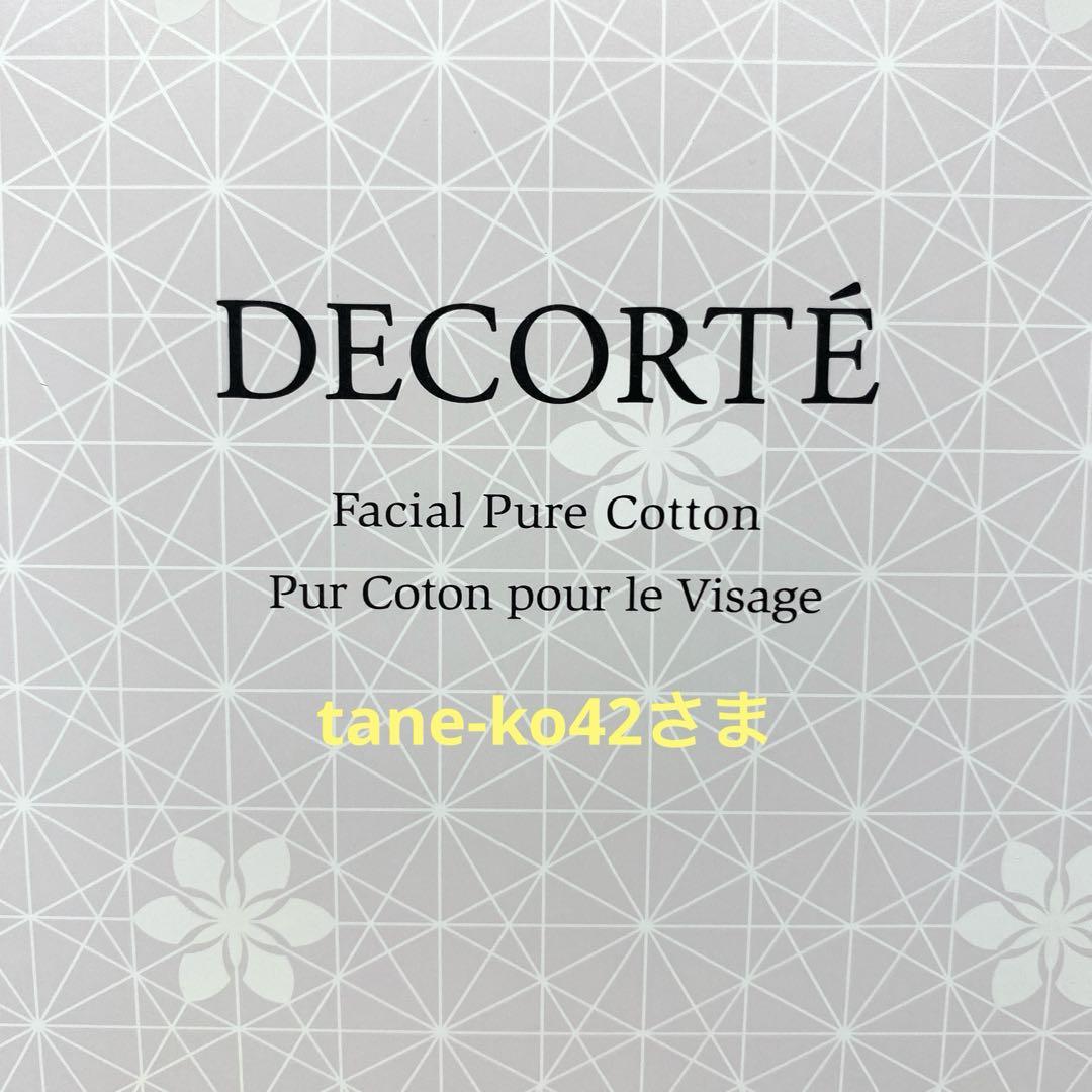 tane-ko42さま専用になります