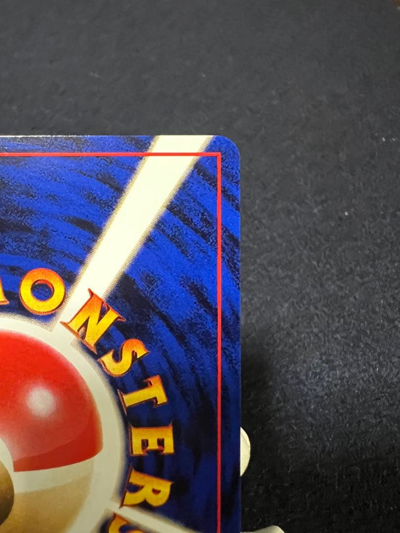 カイリュー 旧裏 ポケモンカードGB おまけカード プロモ 渦巻き