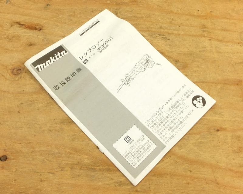 無段変速 ブレード付