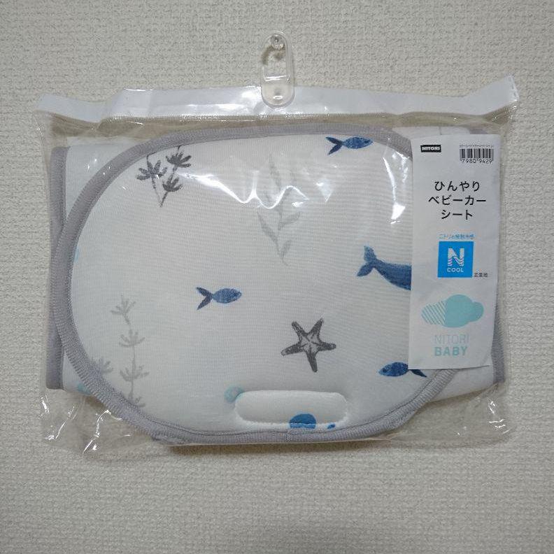 新品未使用 ニトリ ベビーカー シート ひんやり 冷感 メルカリ