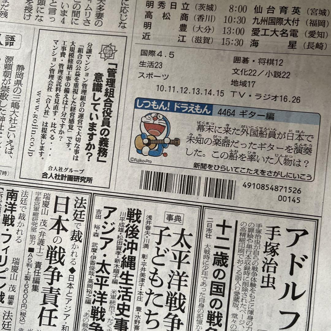 新聞
