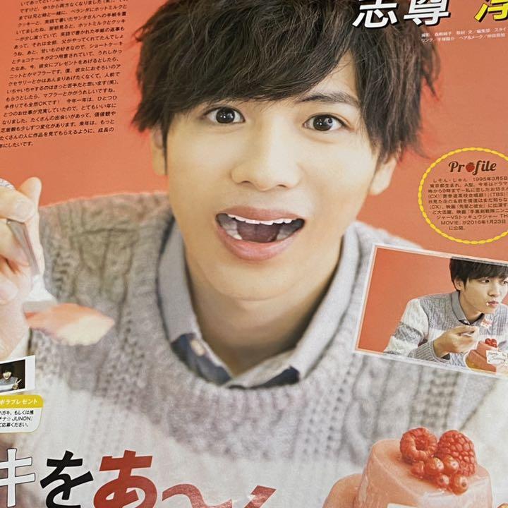 JUNON 2016.1月号 切り抜き - メルカリ