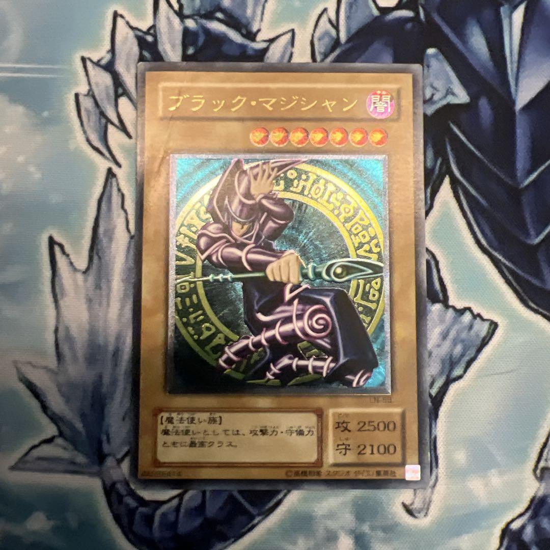 ブラック・マジシャン レリーフ(傷あり)
