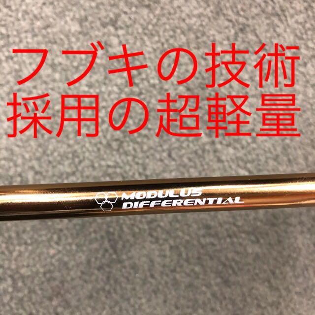 【ないよ】 404Yの高反発! マキシマックス LTD2 三菱43gプレミア飛匠仕様 6cw8y-m55966874117 チタンに