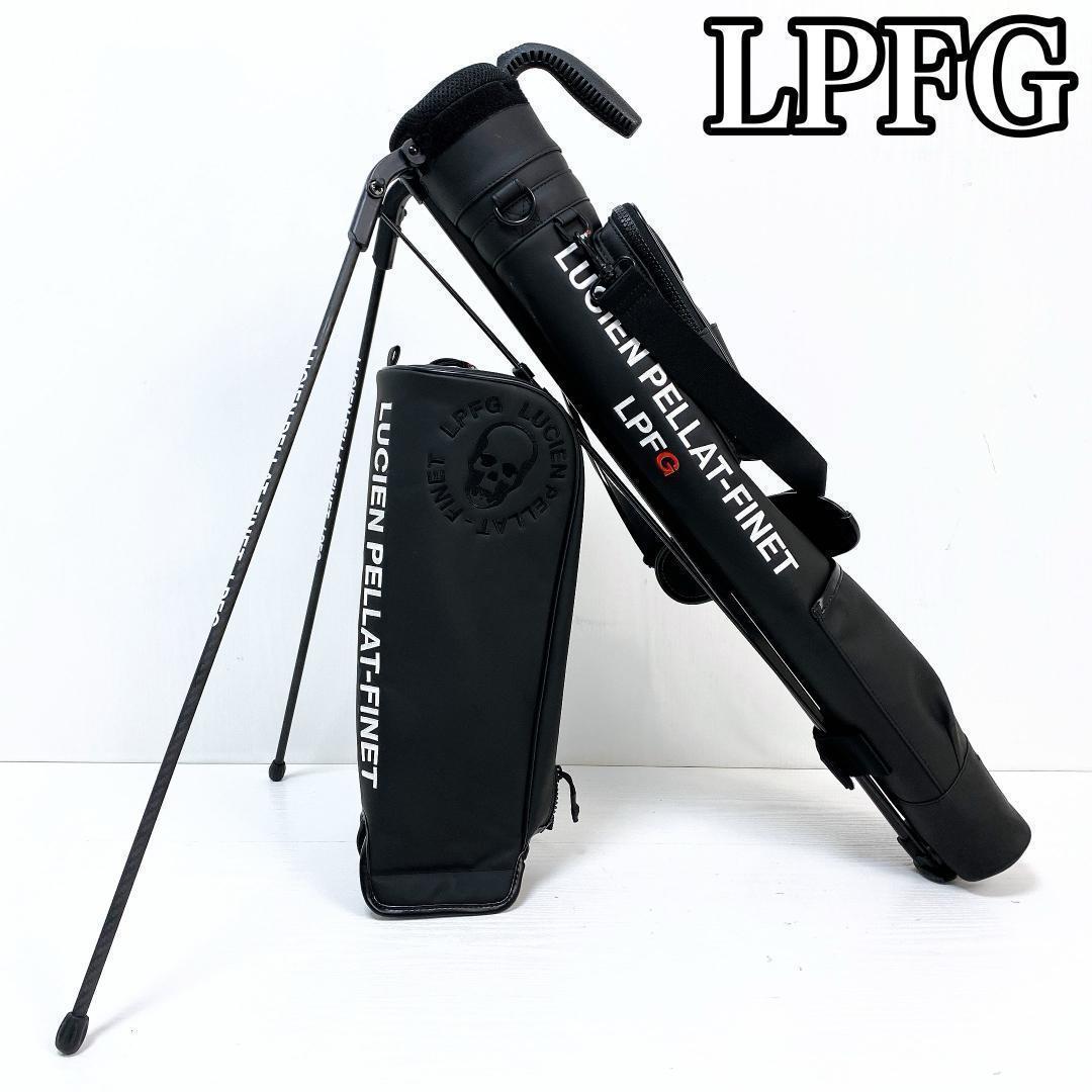 ★決算特価商品★ 極美品】LPFG ゴルフ バッグ セルフスタンド ルシアンぺラフィネ ゴルフバッグ・キャディバッグ