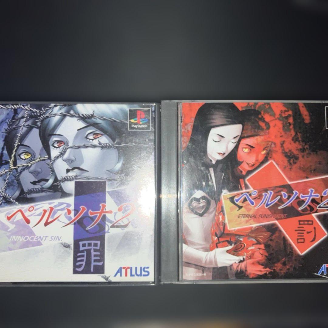 ペルソナ2 罪 罰 セット