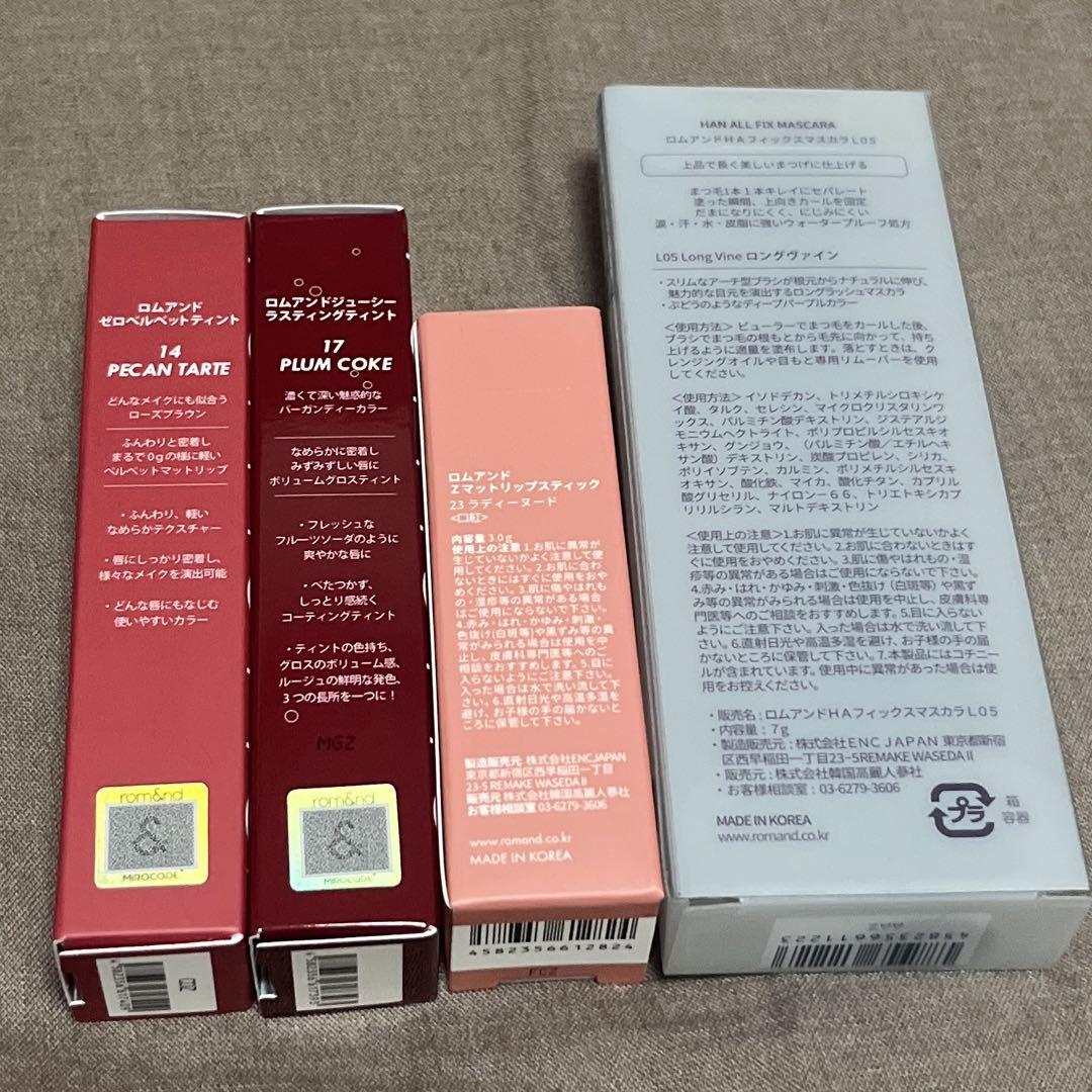 rom&nd まとめ売り rom&nd まとめ売り - メルカリ