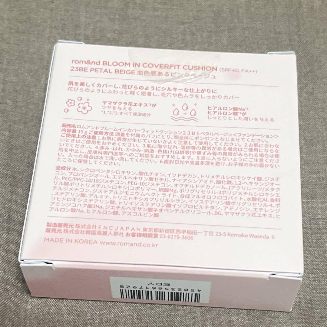 rom&nd まとめ売り rom&nd まとめ売り - メルカリ
