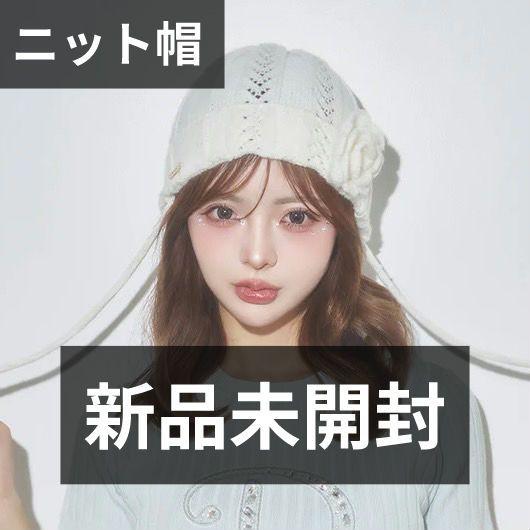 Darich ダーリッチ クロシェビーニー ニット帽