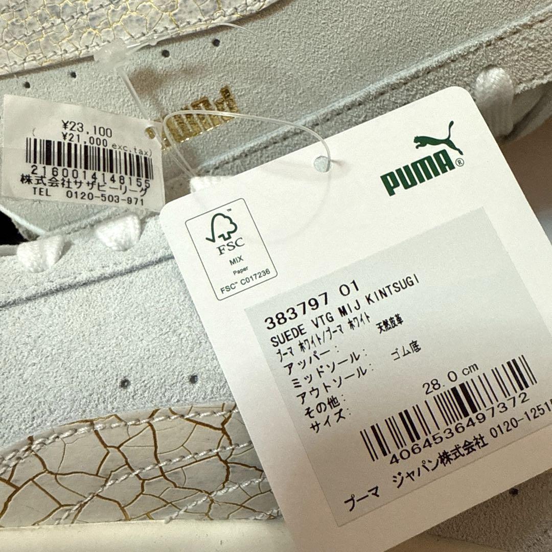 新品　PUMAプーマ　スエードスニーカー　SUEDE VTG MIJ 限定品