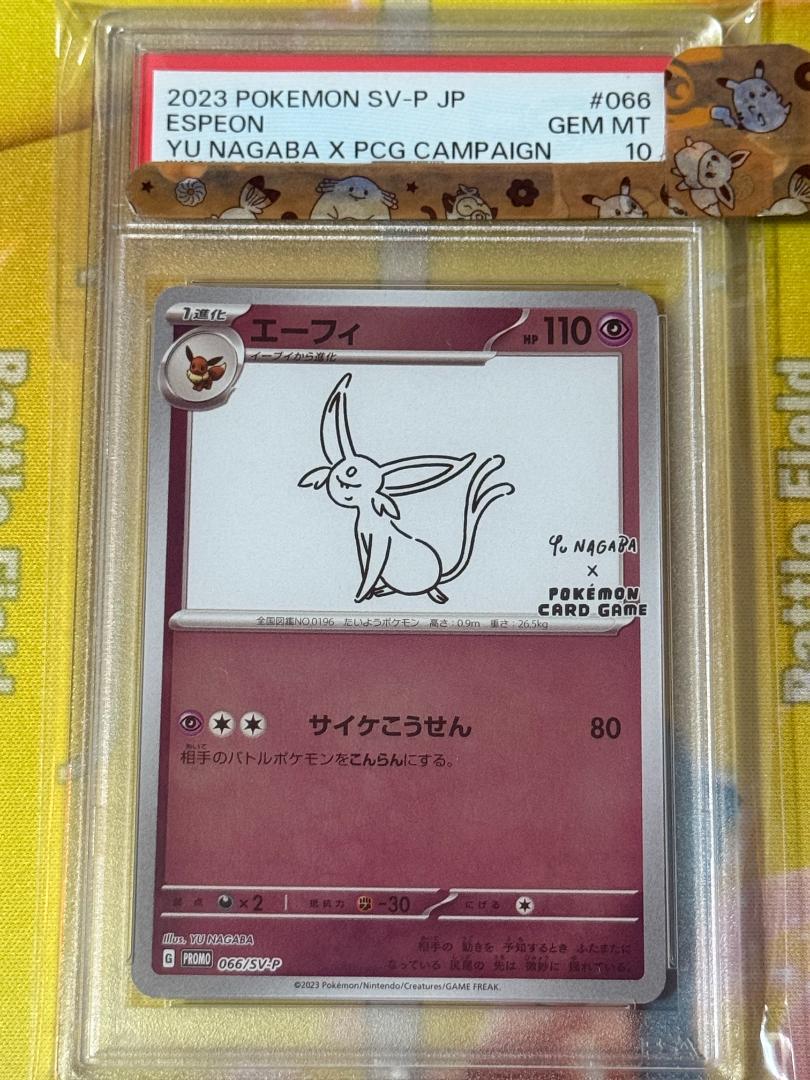 PSA10 エーフィ SV-P 066 YU NAGABA × ポケモンカード m29997630506_1.jpg?1750249220