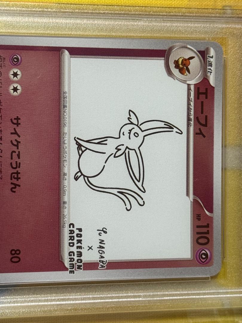 PSA10 エーフィ SV-P 066 YU NAGABA × ポケモンカード m29997630506_1.jpg?1750249220