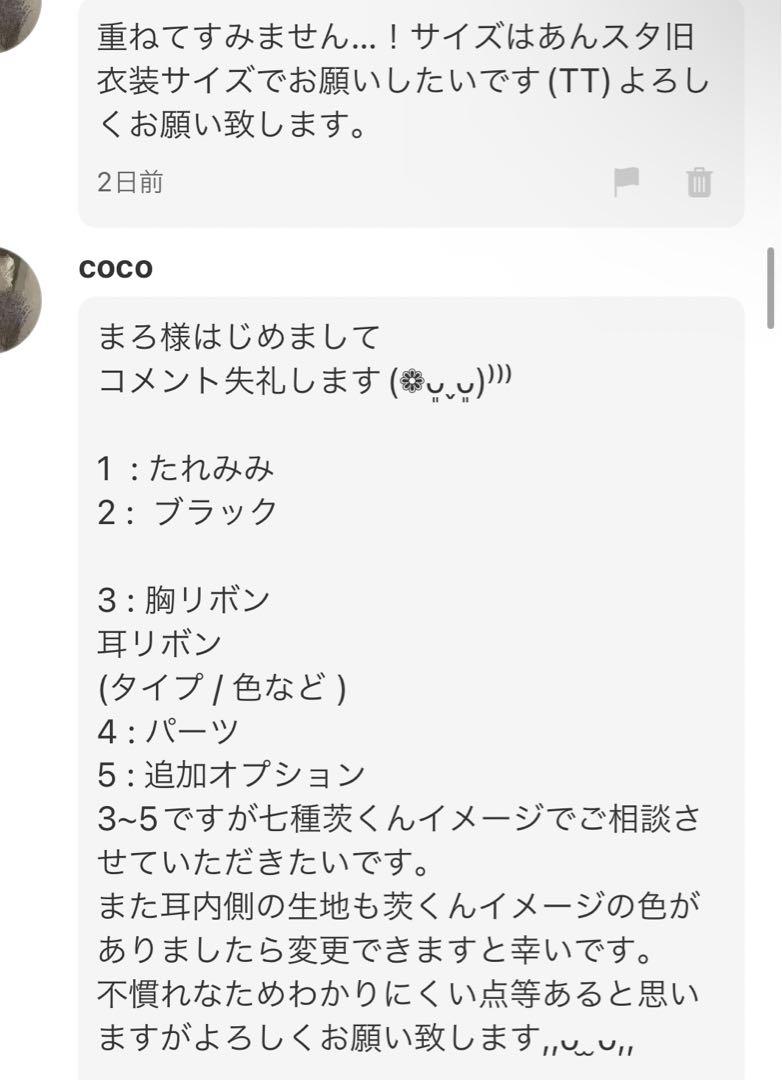 cocoさま専用ページ⸜❤︎⸝きぐるみオーダー - メルカリ 海外正規品 しーくん様専用 生地3点 生地/糸