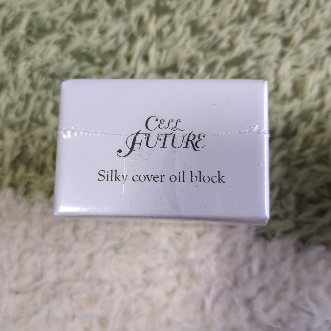 CELL FUTURE Silky cover oil block 2個 セット
