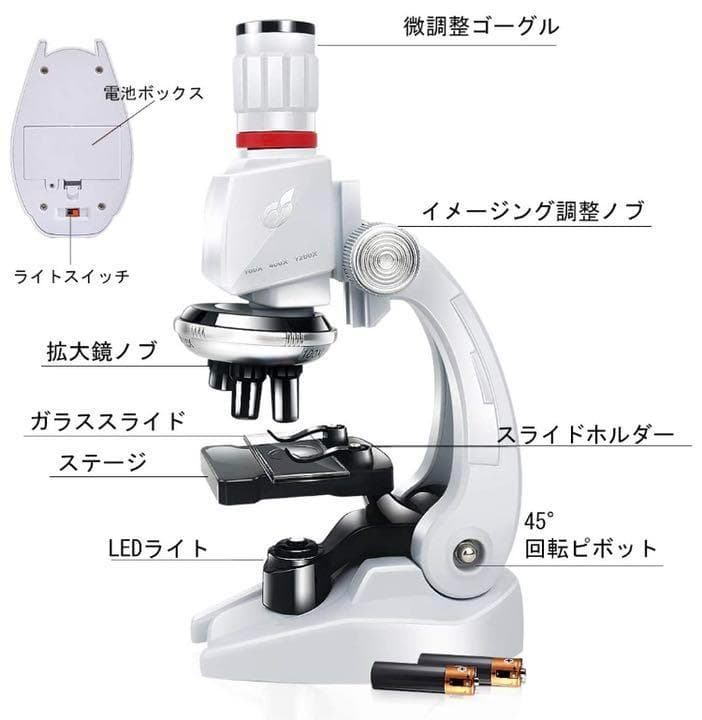 ❤親子で楽しみながら学べる❣最大1200倍率まで拡大可能な実力派♪❤顕微鏡 ❤親子で楽しみながら学べる❣最大1200倍率まで拡大可能な実力