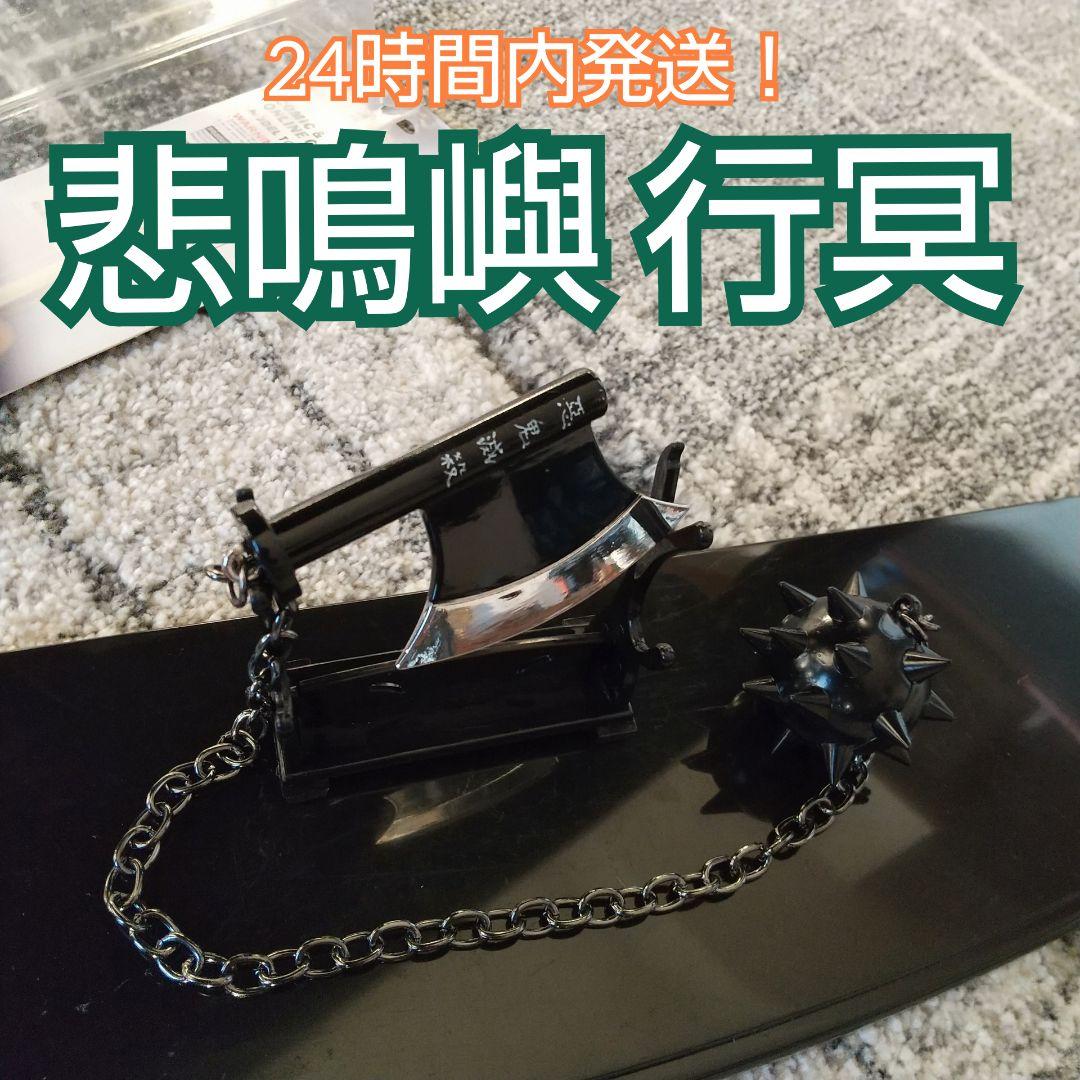 鬼滅の刃 黒死牟 継国 行冥 善逸 玄弥 日輪刀 5本セット きめつ 無限列車 Shop At Mercari From Japan Buyee Bot Online