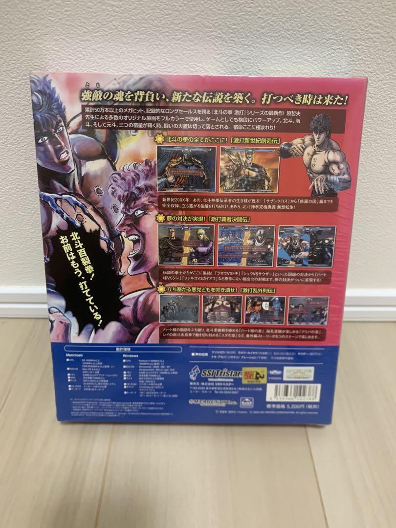 北斗の拳　激打3 (未開封) Amazon.co.jp: 北斗の拳 激打 3 ~タイピング百裂拳~ : PCソフト