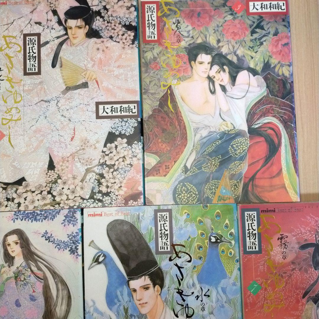 源氏物語　あさきゆめみし　1巻〜7巻セット　KCDX デラックス　ワイド版