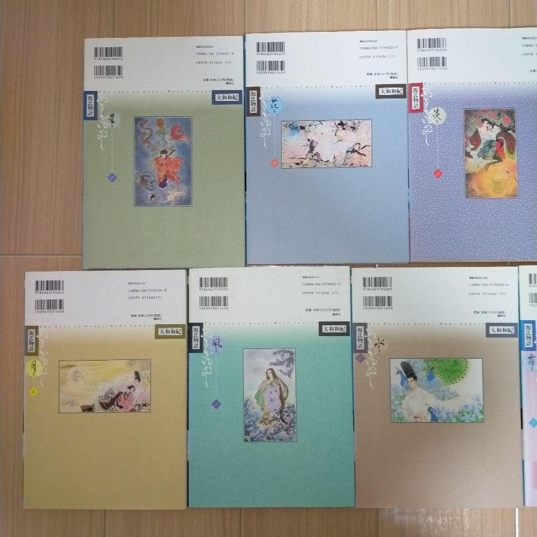 源氏物語　あさきゆめみし　1巻〜7巻セット　KCDX デラックス　ワイド版