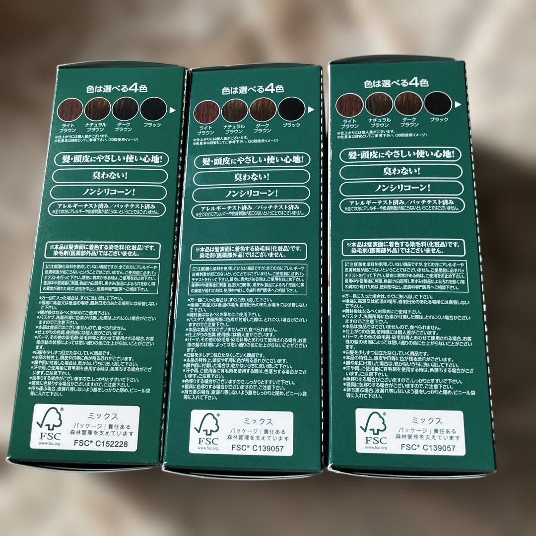 利尻カラーシャンプー 白髪用200ml×3本セット
