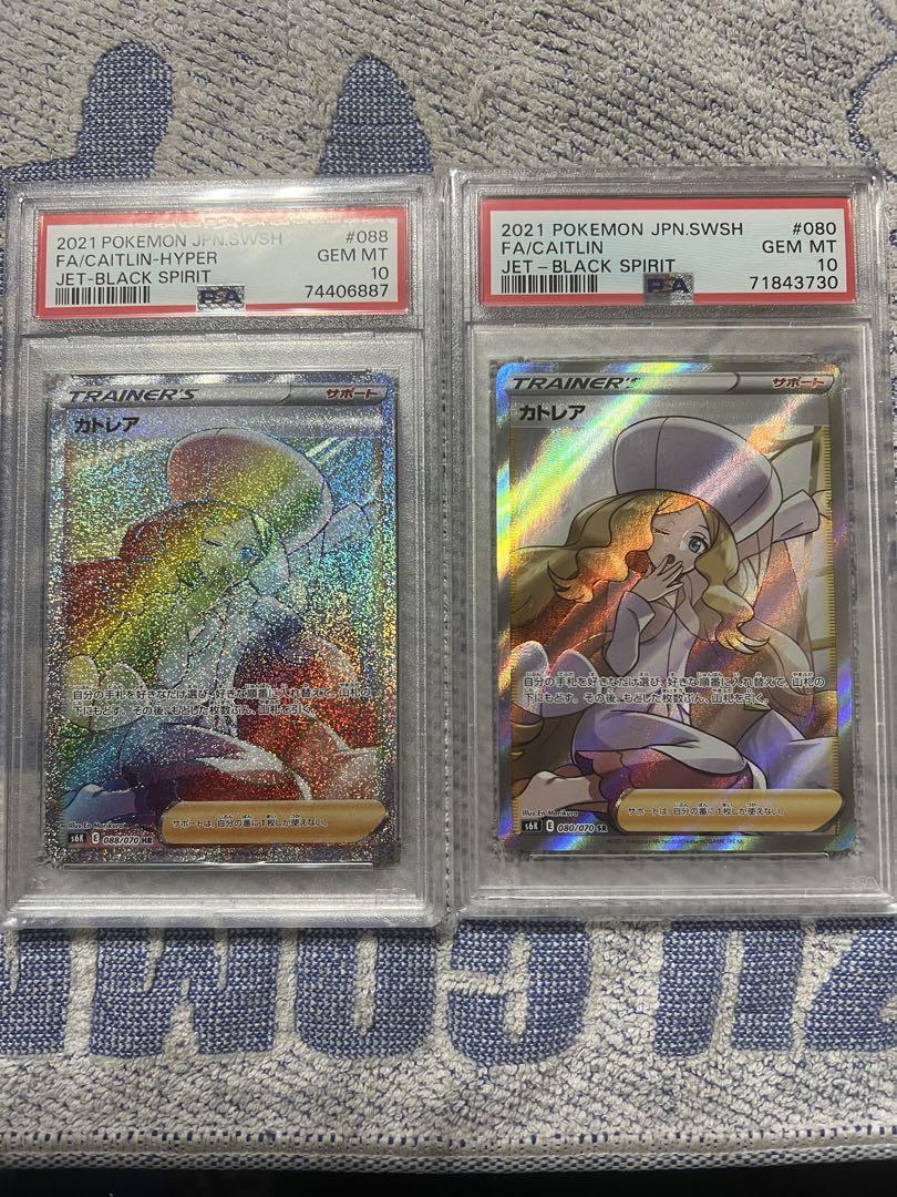 カトレア SR PSA10 カトレア HR PSA10 セット 最安値 売れ筋ランキング