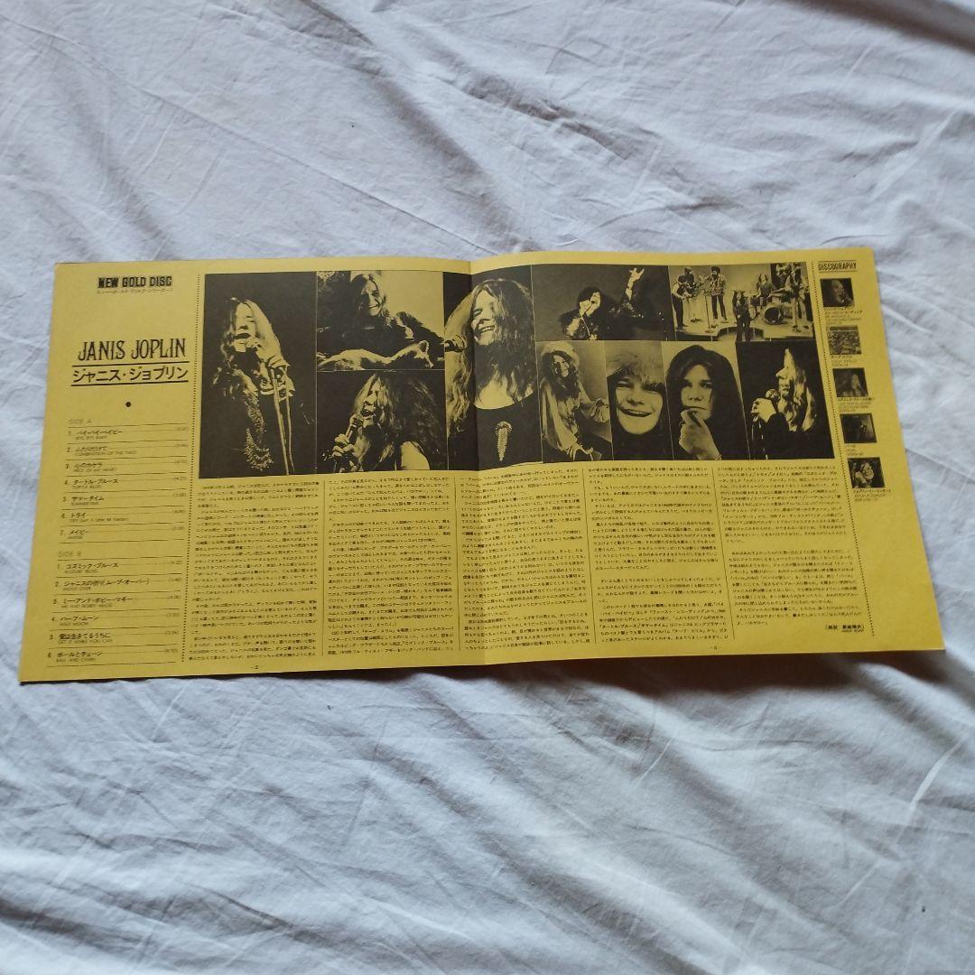 レコード 国内盤 ジャニスジョプリン ベスト盤 ゴールドディスク