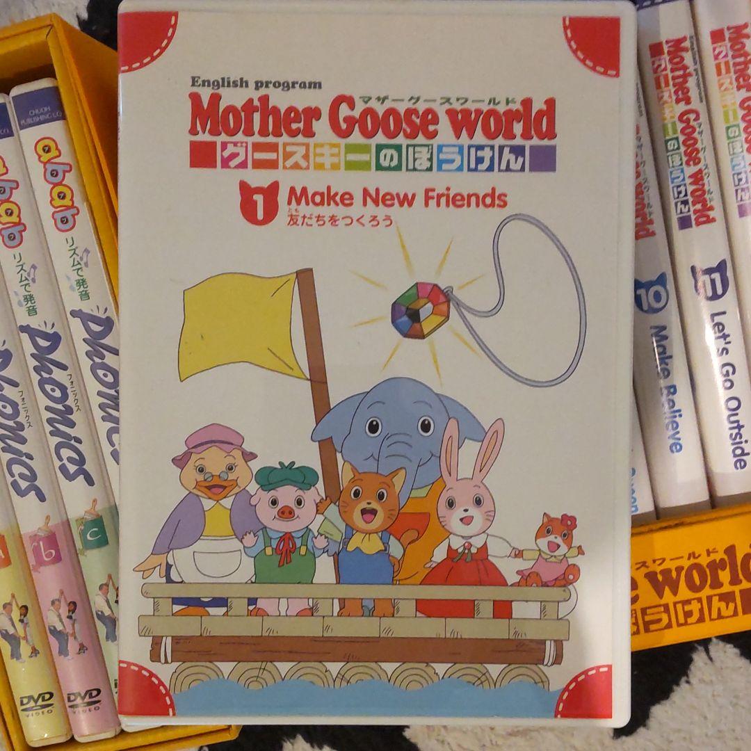 英語教材 グースキーの冒険 Abab フォニックス Www Ariel Org Nz