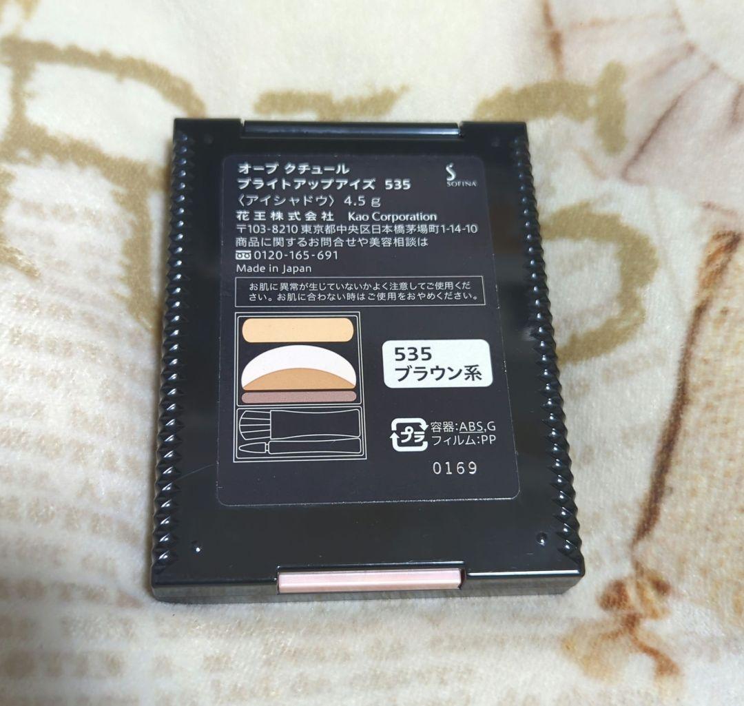 AUBE couture オーブ ブライト アップアイズ 535 - メルカリ